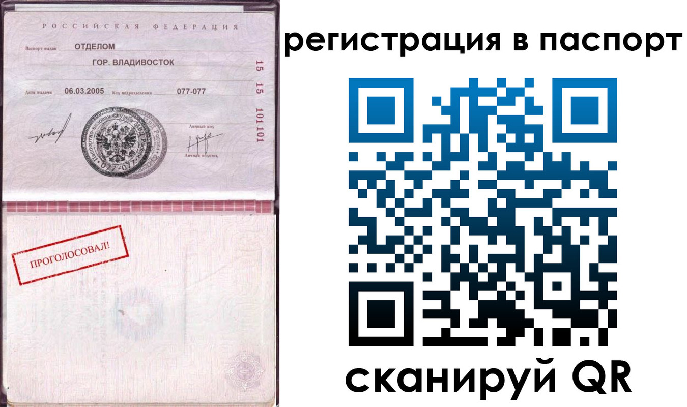 временная регистрация недорого в Сортавале