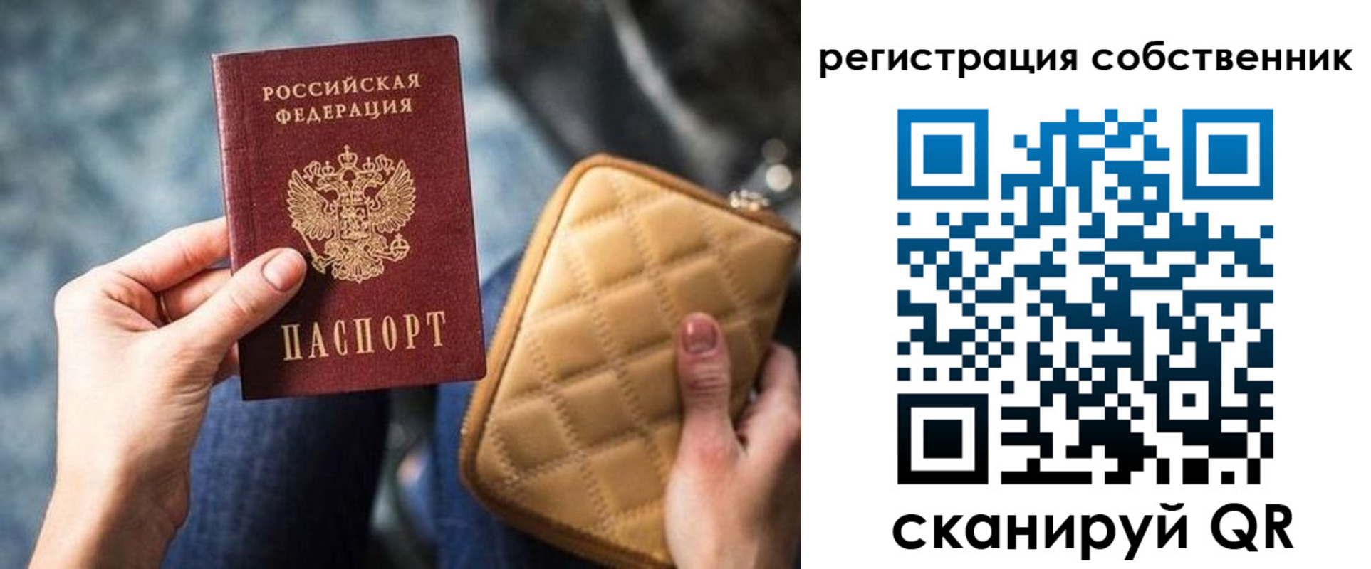 прописка в квартире в Сортавале