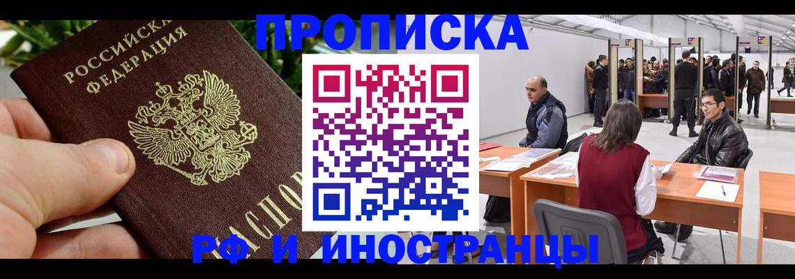 прописка штамп в Сортавале